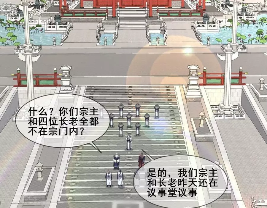 从渡劫开始,第60话 恐怖炎灵,第6张